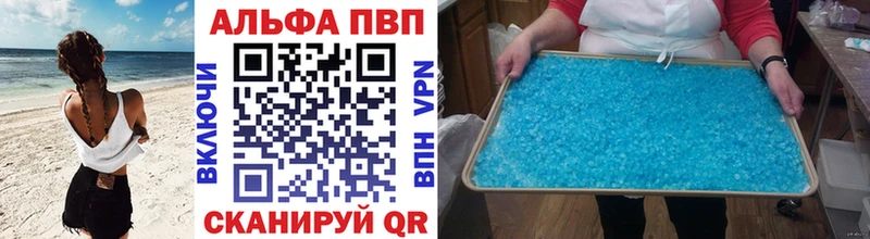 Alpha-PVP Crystall купить наркоту Катайск